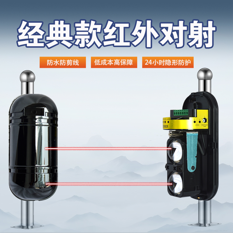 经典款红外对射有线款