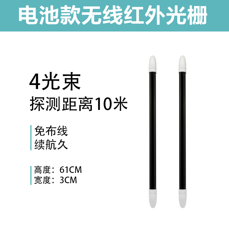 艾礼富韦尔电池款无线光栅（黑白款）