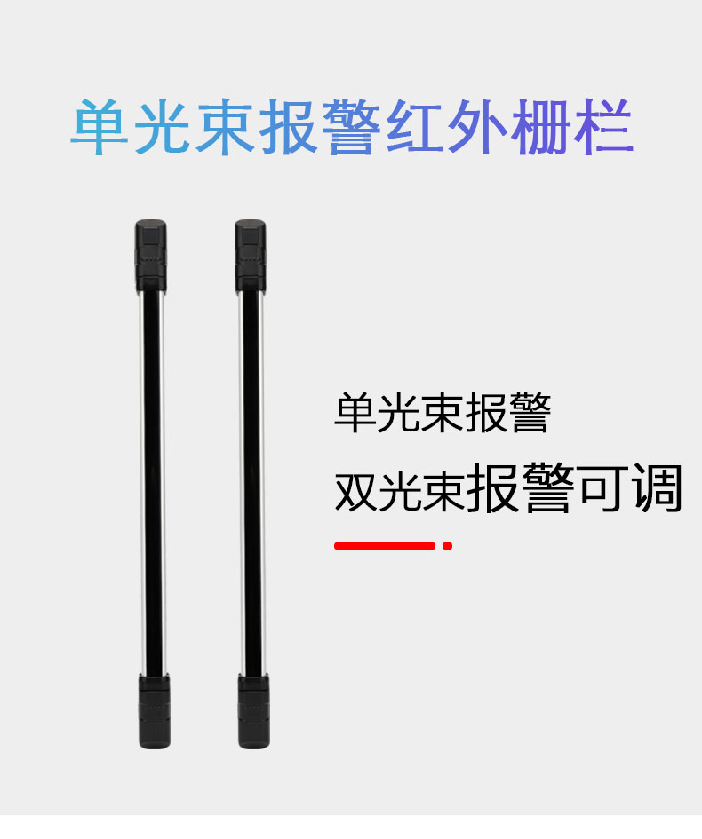 艾礼富韦尔单光束报警红外光栅