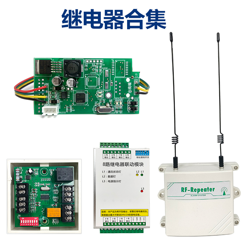 艾礼富韦尔继电器合集